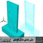 Numerical simulation of mid-rise concrete shear walls reinforced with GFRP bars subjected to lateral displacement reversals