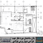 Plastic Analysis and Design of Steel Plate Shear Walls