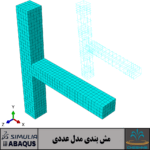 Validation of reinforced concrete beam–column joint using Abaqus