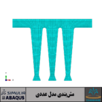 میراگر فولادی دندان شانه‌ای