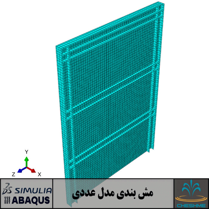 دیوار برشی فولادی سه طبقه