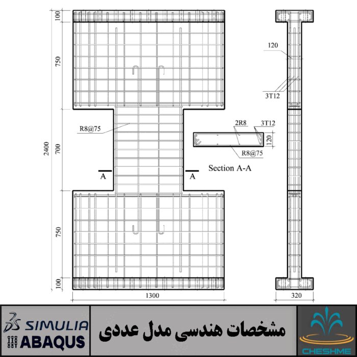 تیر بتنی کوپل